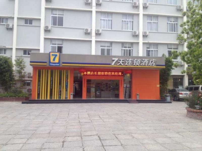 7Days Inn Xiamen University Nanputuo شيامن المظهر الخارجي الصورة